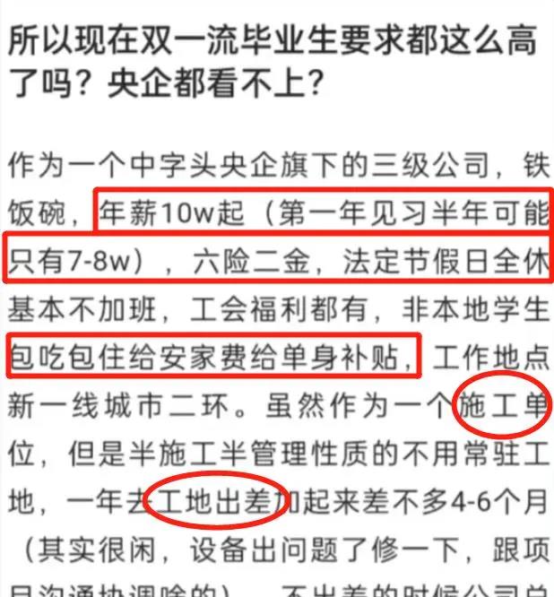 键盘|一央企秋招“遇冷”,开出10万年薪在哈工大却无人问津!好没面子