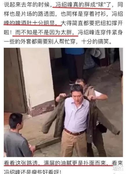 丸子头 中年男星开始减肥，沈腾和徐峥报名健身，邓超跟着媳妇锻炼