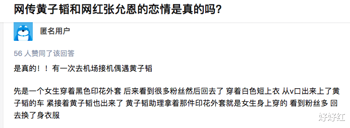 黄子韬|归国四子，又塌一个？