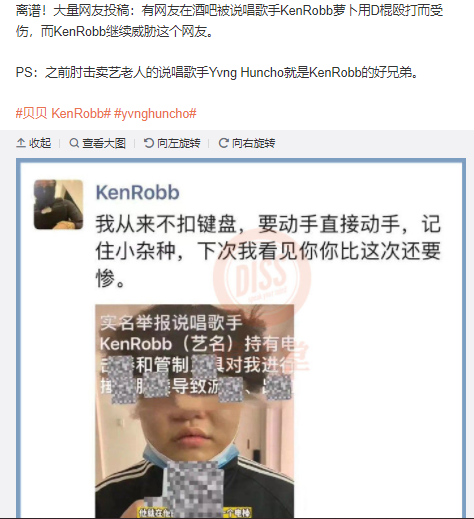 藏族|rapper侮辱藏族卖艺老人和女高中生!还用小号扬言要打死他!