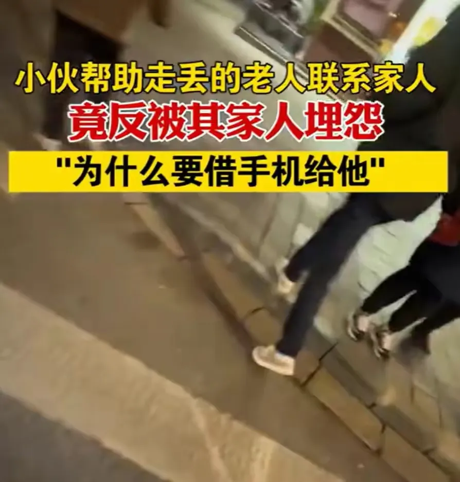 上海,一小伙瞧见路边有位老人在求助,怀疑老人跟家人走散了,便主动上前提供手机帮忙