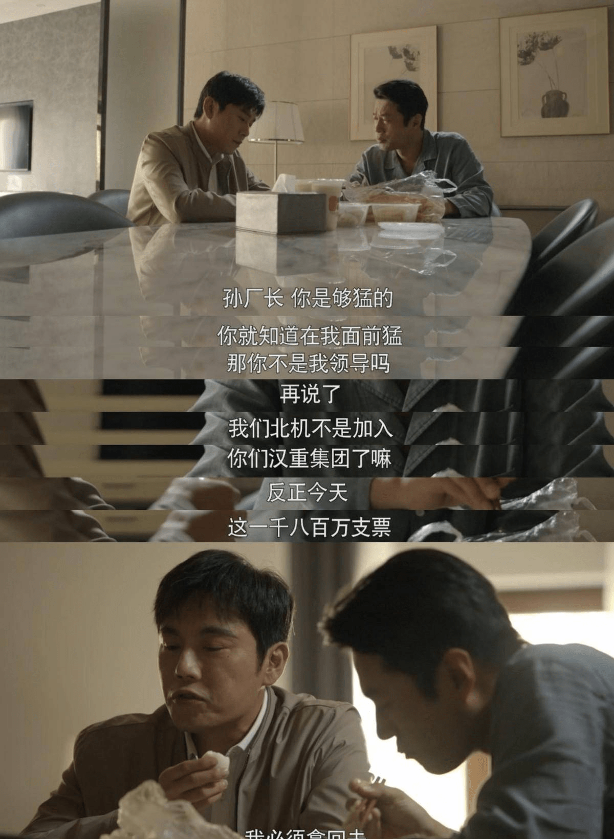 大博弈|老板们究竟是怎么做决定的?学管理,学格局,就该看《大博弈》