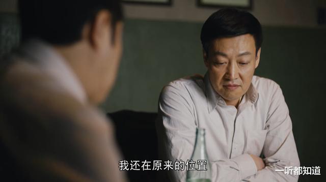 周秉义|再看《人世间》:才懂郝冬梅迅速改嫁,彻底揭开了周秉义的伪装