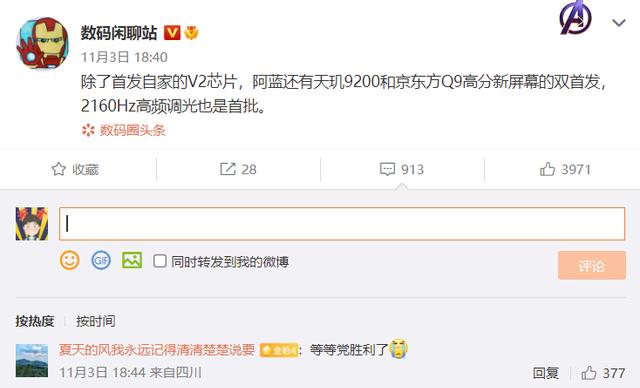 芯片|vivoX90核心配置曝光,首发天玑9200与国产高端屏幕?