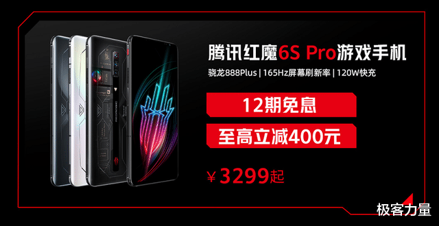 游戏手机|红魔女王节狂欢盛宴火爆进行中，热门手机2499元直达底价！