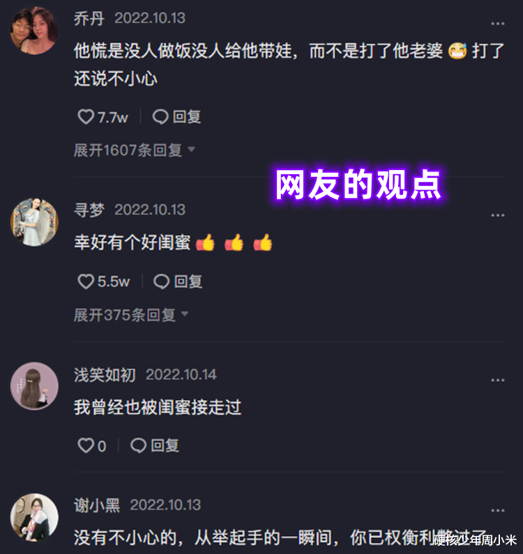 芭比Q了!男子和老婆吵架动手打人,老婆扔下宝宝和闺蜜“跑了”