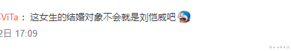 刘恺威|大瓜来了！他俩彻底官宣恋情了？