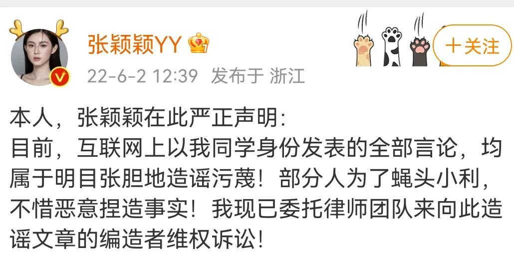 张颖颖|张颖颖发声明否认被大款老头包养传闻！爆料者反击：等着你来告