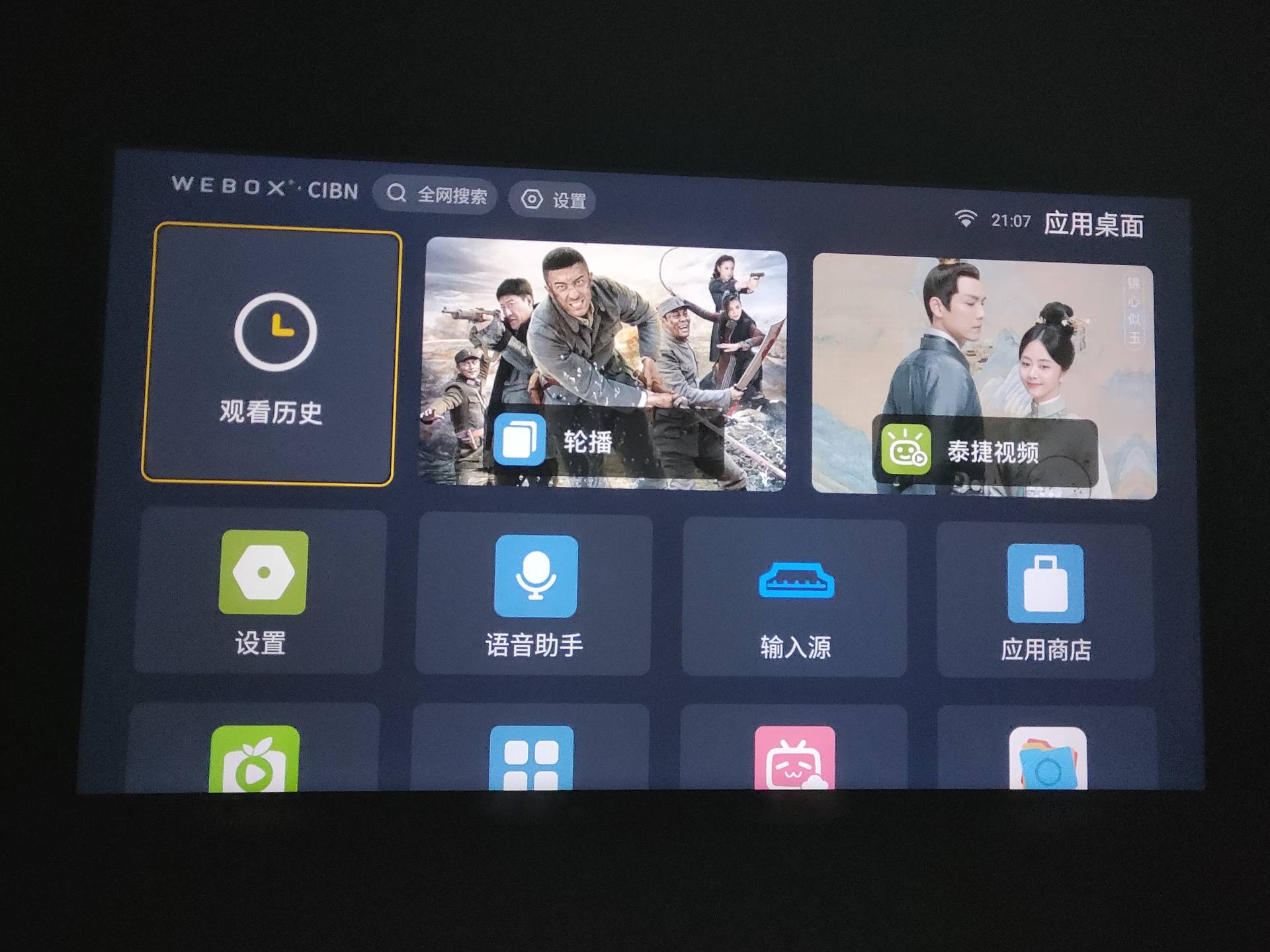 苹果|一家人的幸福生活从观影开始，泰捷WEBOX T1投影仪测评