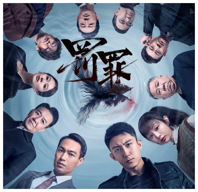 赵鹏翔|《罚罪》:拿走U盘的是谁?小唐是谁的卧底?丫丫生父是谁?