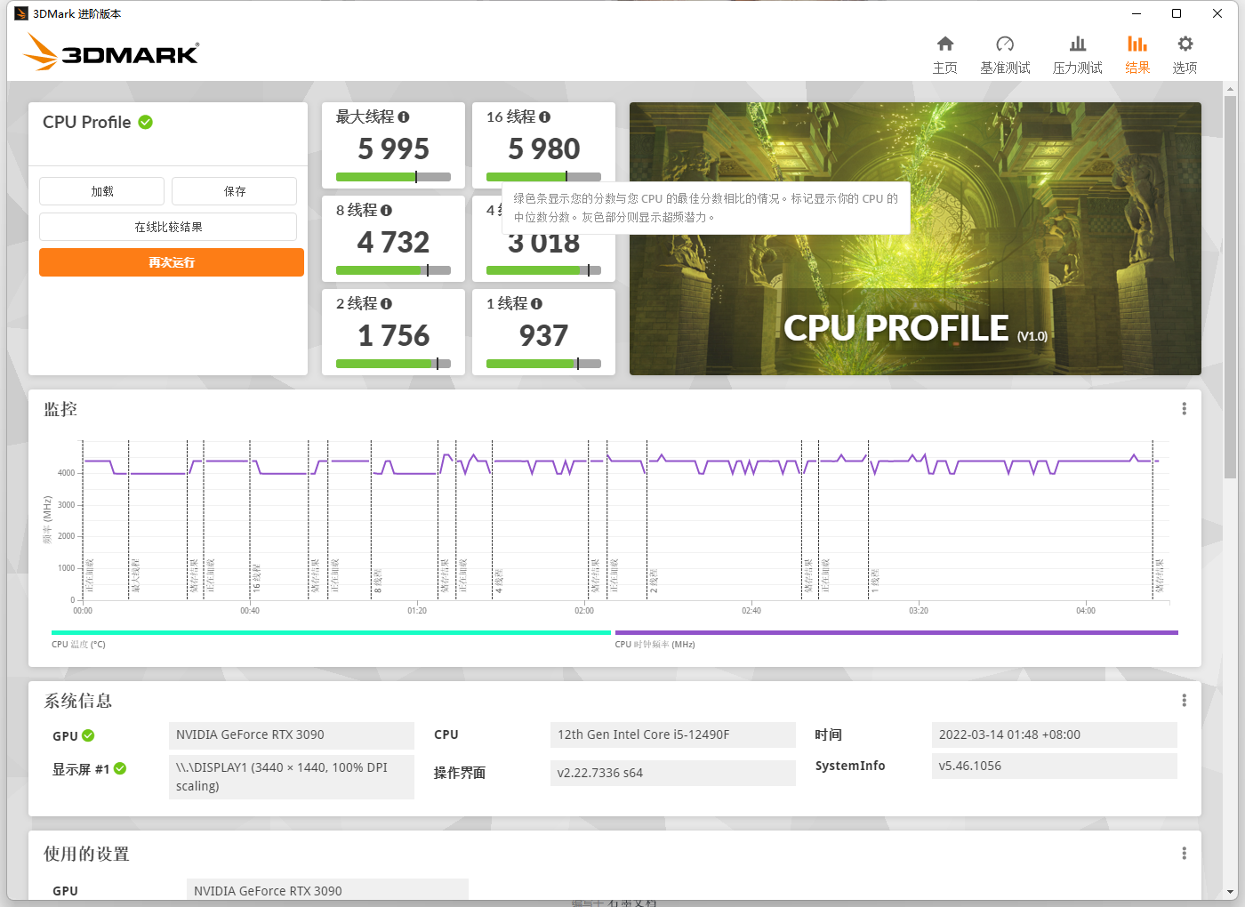 CPU|游戏党、电竞网咖的“神一代U”？黑盒加持i5-12490F上手体验