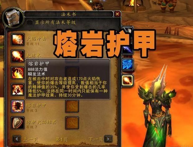 穿衣搭配|魔兽怀旧服:WLK前夕精神转化法强,四个职业受益,装备冲突升级