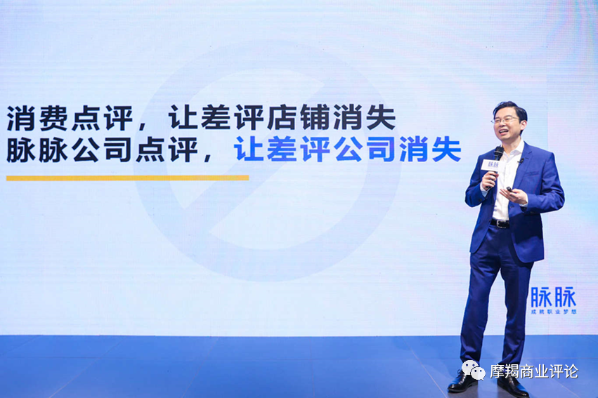 脉脉|让差评公司消失，脉脉这事儿做对了
