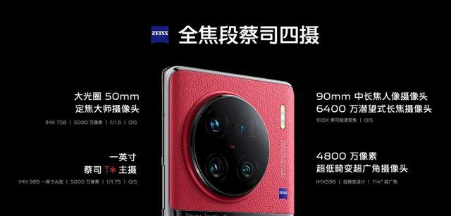 vivo|好评如潮，卓越品质，vivoX90系列预售火爆，超大杯旗舰备受青睐