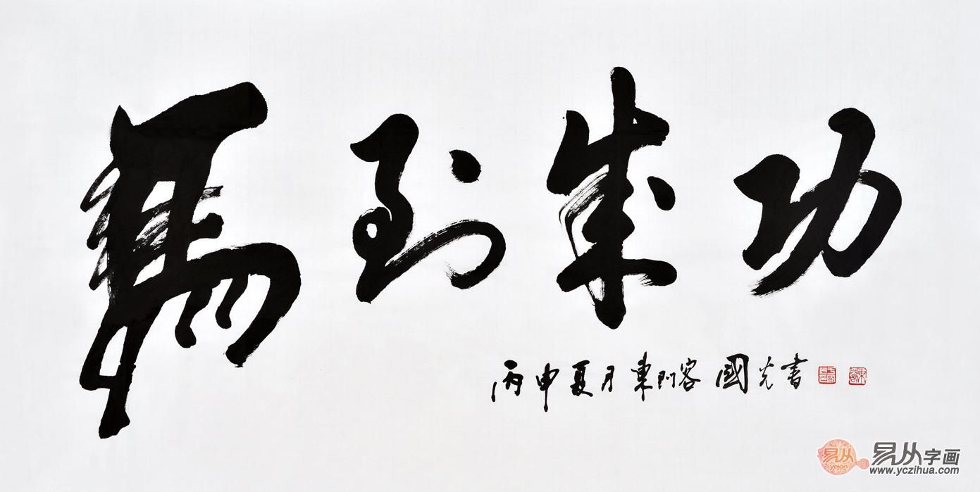 念奴娇·赤壁怀古|办公室怎么装饰 于国光书法作品 大气且霸气！