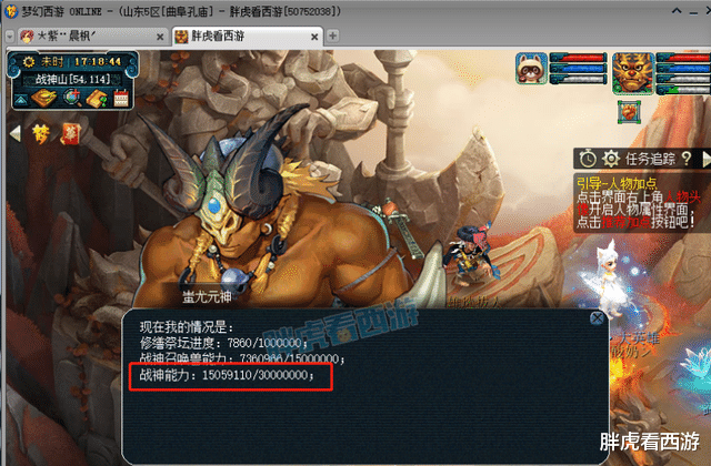 马力|梦幻西游:浩文16段翡翠石野兽女衣,雷总17技能神马力劈魔童售出