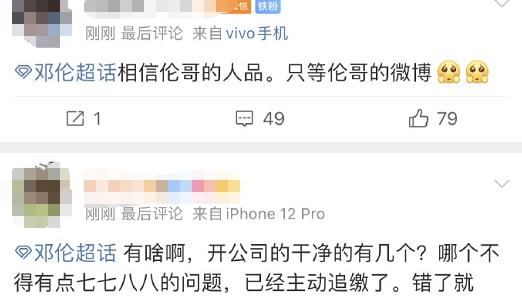 邓伦|邓伦,你完蛋了!