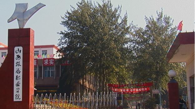|“四合一”筹建山西文化旅游职业大学，你怎么看？
