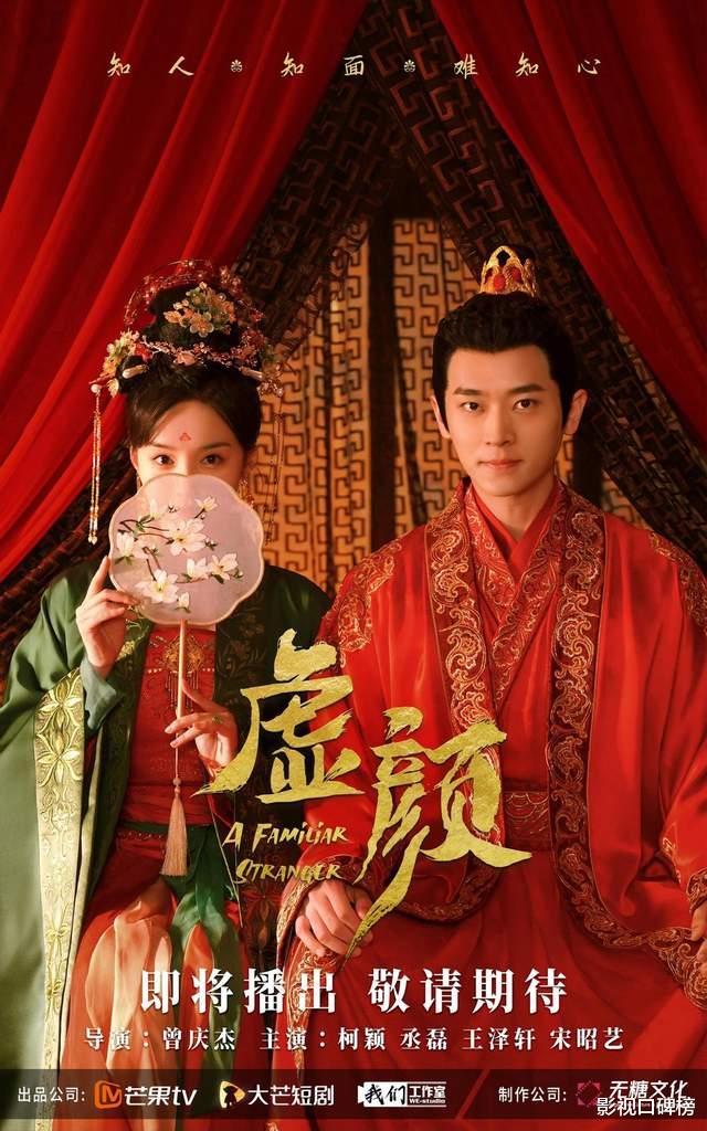 芒果台|继《念念无明》后芒果又出爆款短剧,剧中柯颖、丞磊感情戏很好嗑