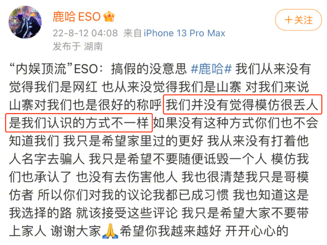eso|刚火一个月就翻车，内娱又挨一耳光