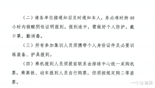 水庆霞|同为国家队训练营，为何男排女排集训通知截然不同？男排走在前面