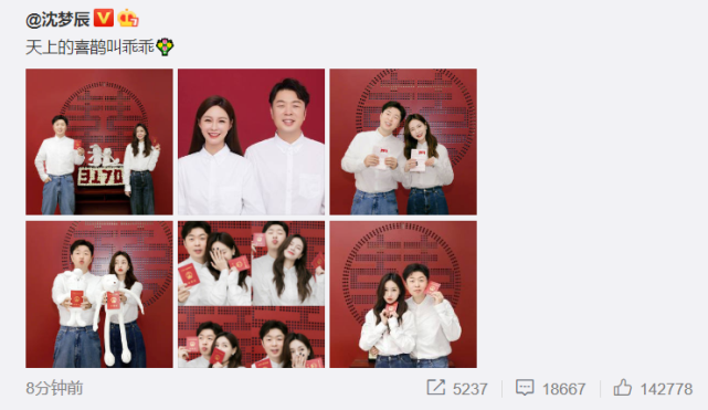 杜海涛|沈梦辰杜海涛发文官宣结婚喜讯,男方发文时间卡点女方生日