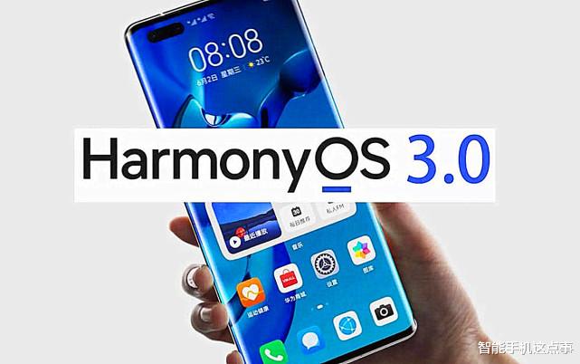 华为鸿蒙系统|为何鸿蒙OS3.0的争议声变小了？或许离不开这五点原因