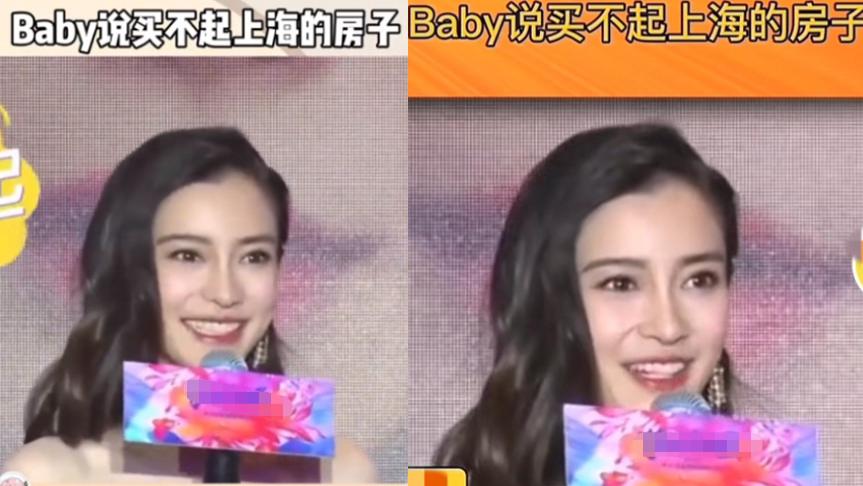 Angelababy|演技真好！baby自曝买不起上海房，称压力太大，被扒离婚分走25亿