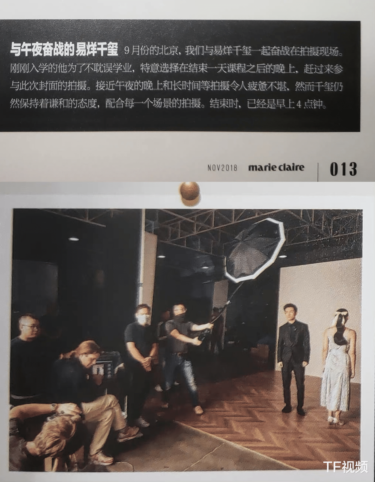 易烊千玺|易烊千玺18岁采访被翻出，与午夜奋战，粉丝感慨千玺坚持与疲惫