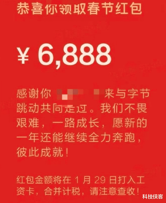 佳能|继佳能后，国内又出现一个良心企业，给离职员工发6888春节红包