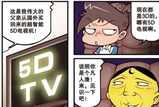 |伟大的“电视时代”！奋豆：看电视“身临其境”！还有夺命歌曲