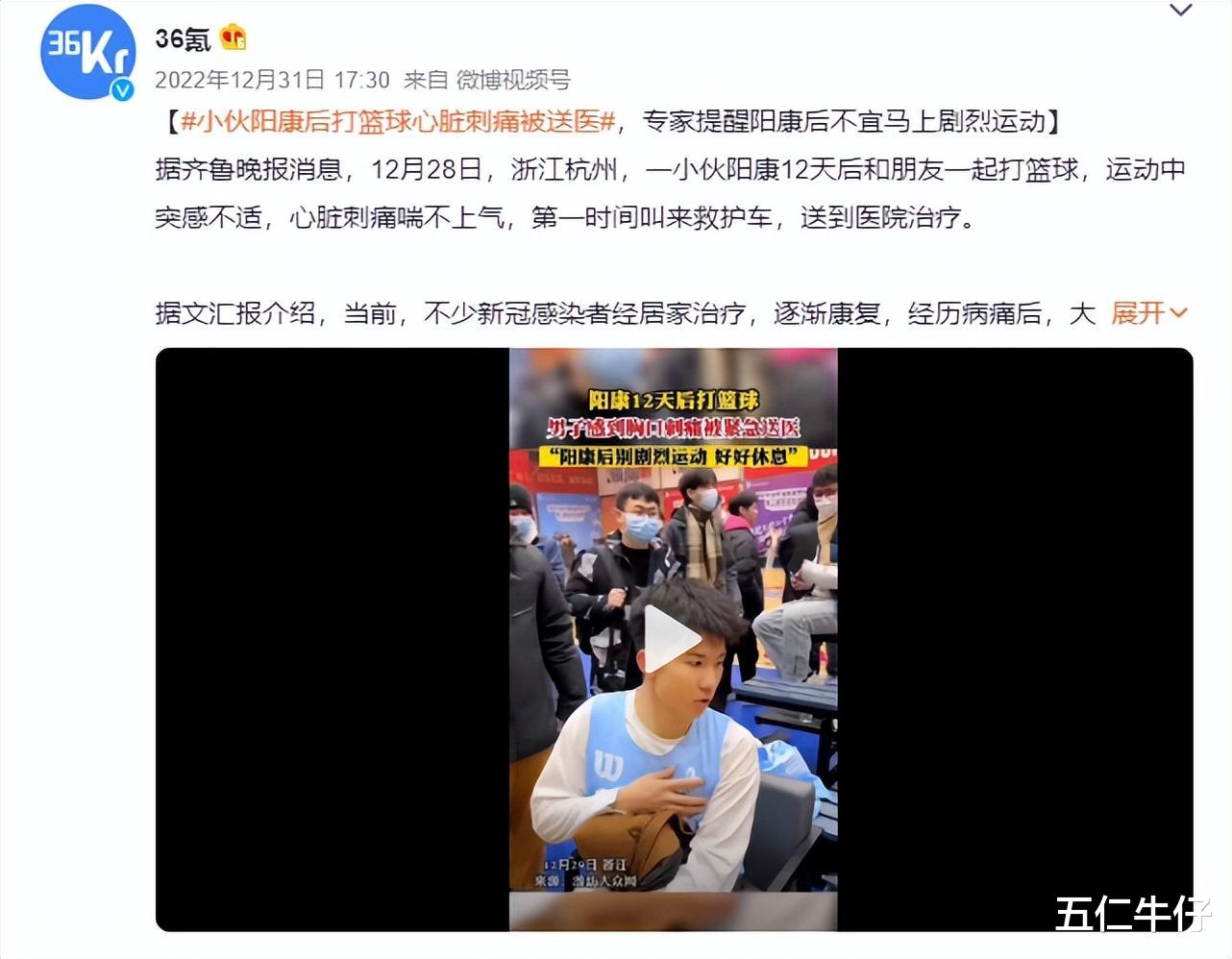 抗生素|阳康人员重返运动指南！分5阶段逐步恢复，过于急躁可能被送医