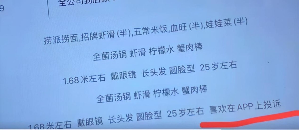 |海底捞为什么不“香”了？