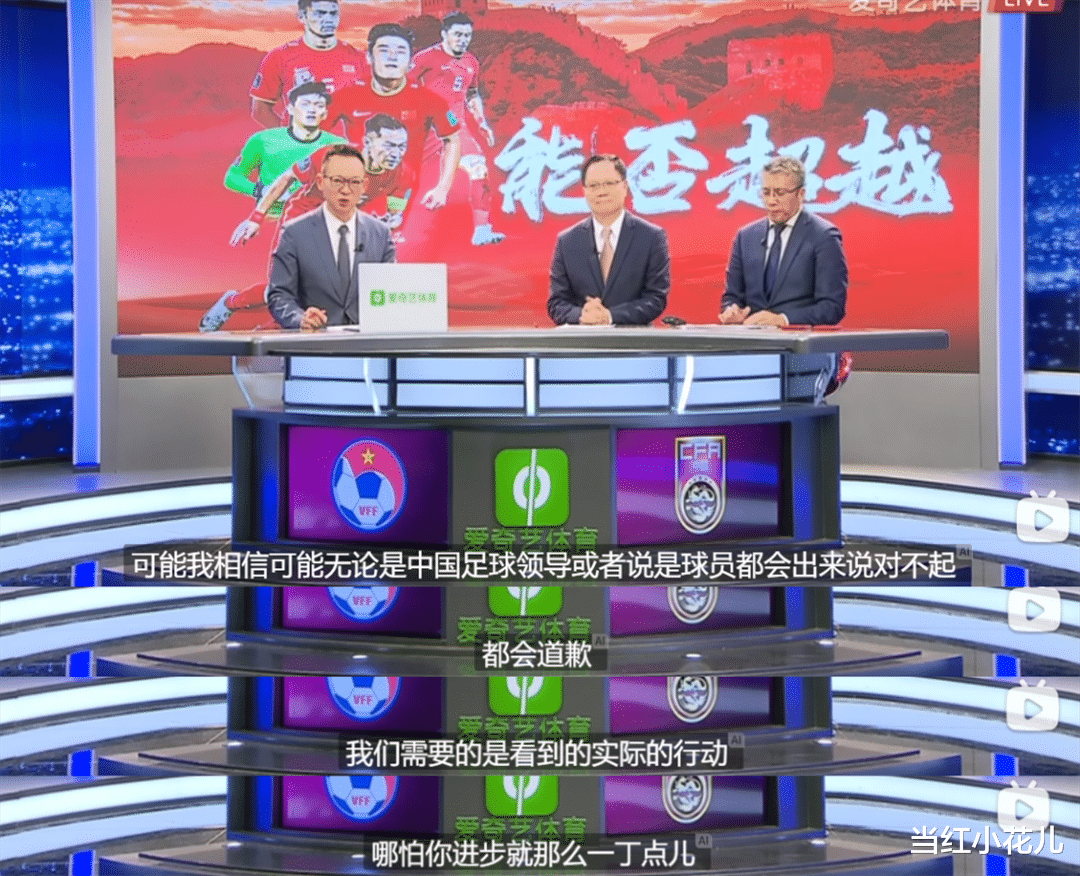 男足|德不配位，不该嘲吗？