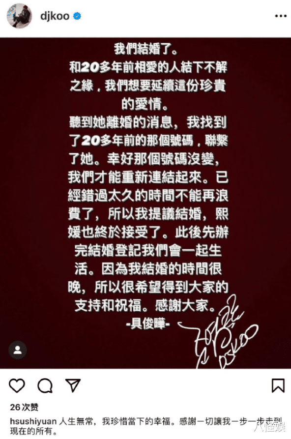 大S|大S官宣再婚后首发声：与具俊晔不举办婚礼也不再生，儿女表支持