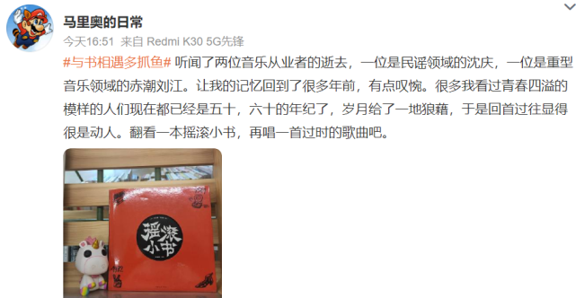 沈庆|继沈庆后，重型音乐推动者赤潮在日本因糖尿病去世，朱婧汐等圈内人悼念