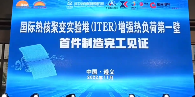 我国“人造太阳”再获重大突破!意义深远
