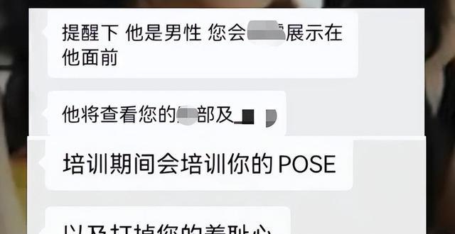 女子面试内衣模特,过程中被对方“猥亵”,细节随之被公开!
