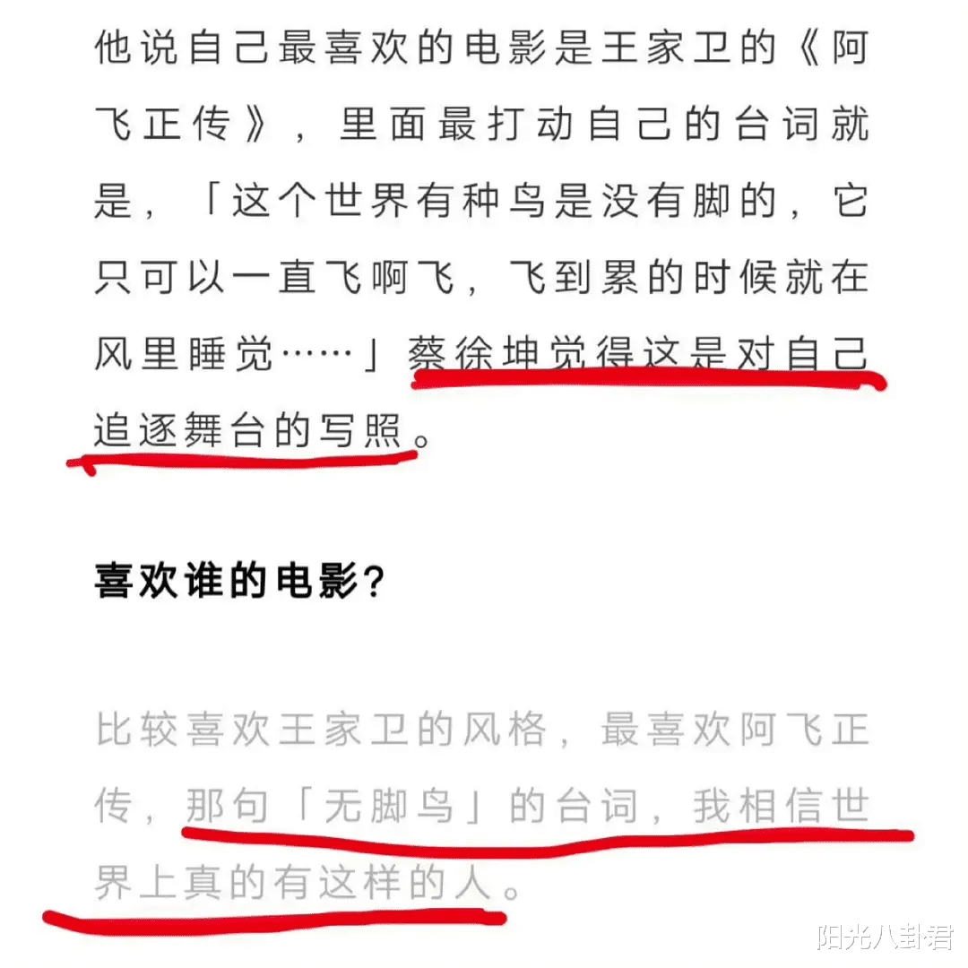 蔡徐坤|蔡徐坤谢可寅有情况?网友扒出两人多个同款,9月份就被点名爆料
