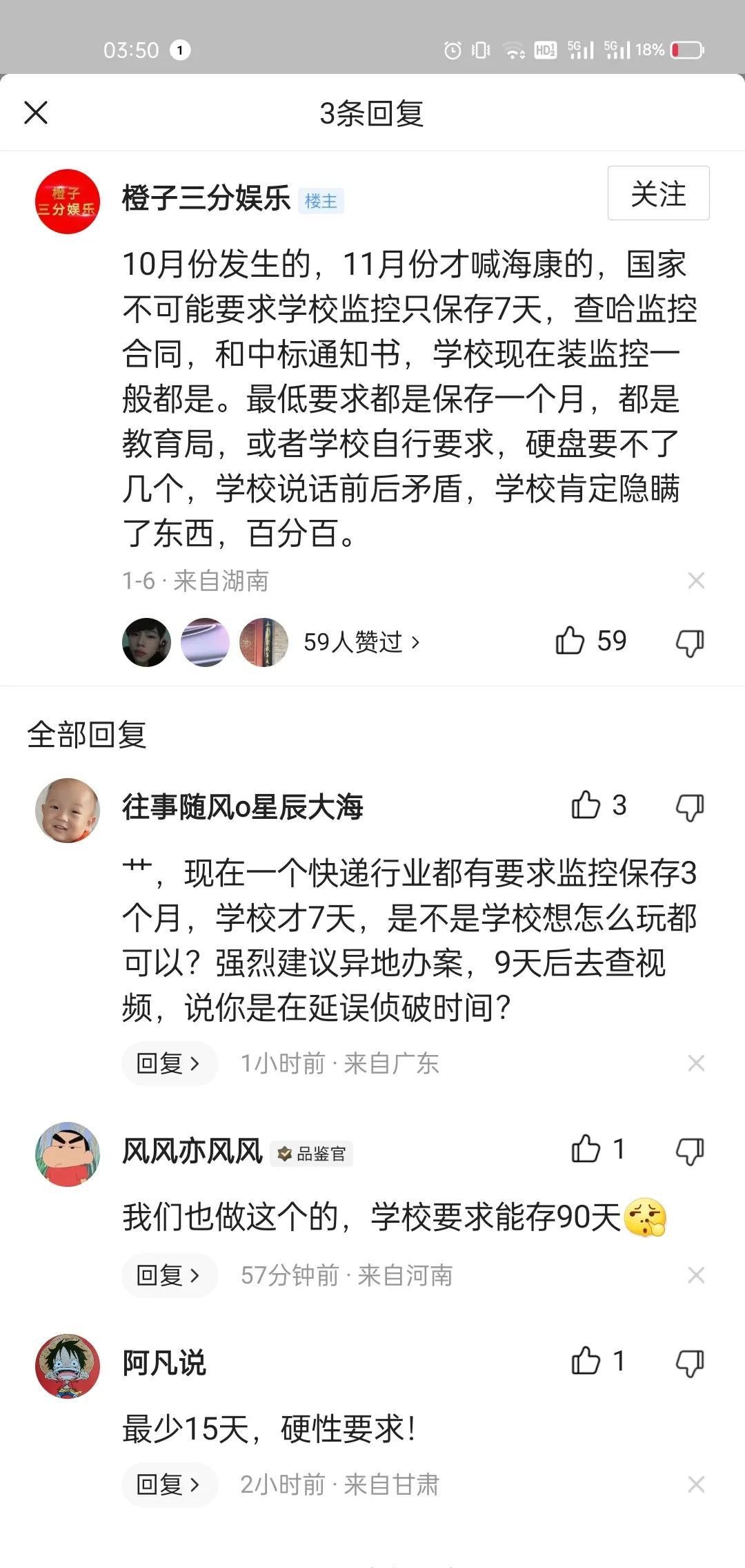 还有4天,胡鑫宇失踪事件可立案,学校四处疑点至今无法解释!