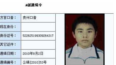 丧心病狂的17岁少年：史上最小的A级通缉犯，最终得到应有的下场