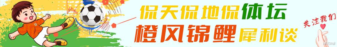凯尔特人队|有进步！山东泰山由懵到稳，心态提升+数据提升，离进球还远吗？