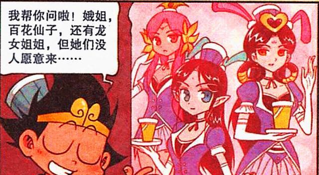 龙珠超|三大美女化身“奶茶妹妹”开门接客，降龙：咸鱼翻身就靠你们了