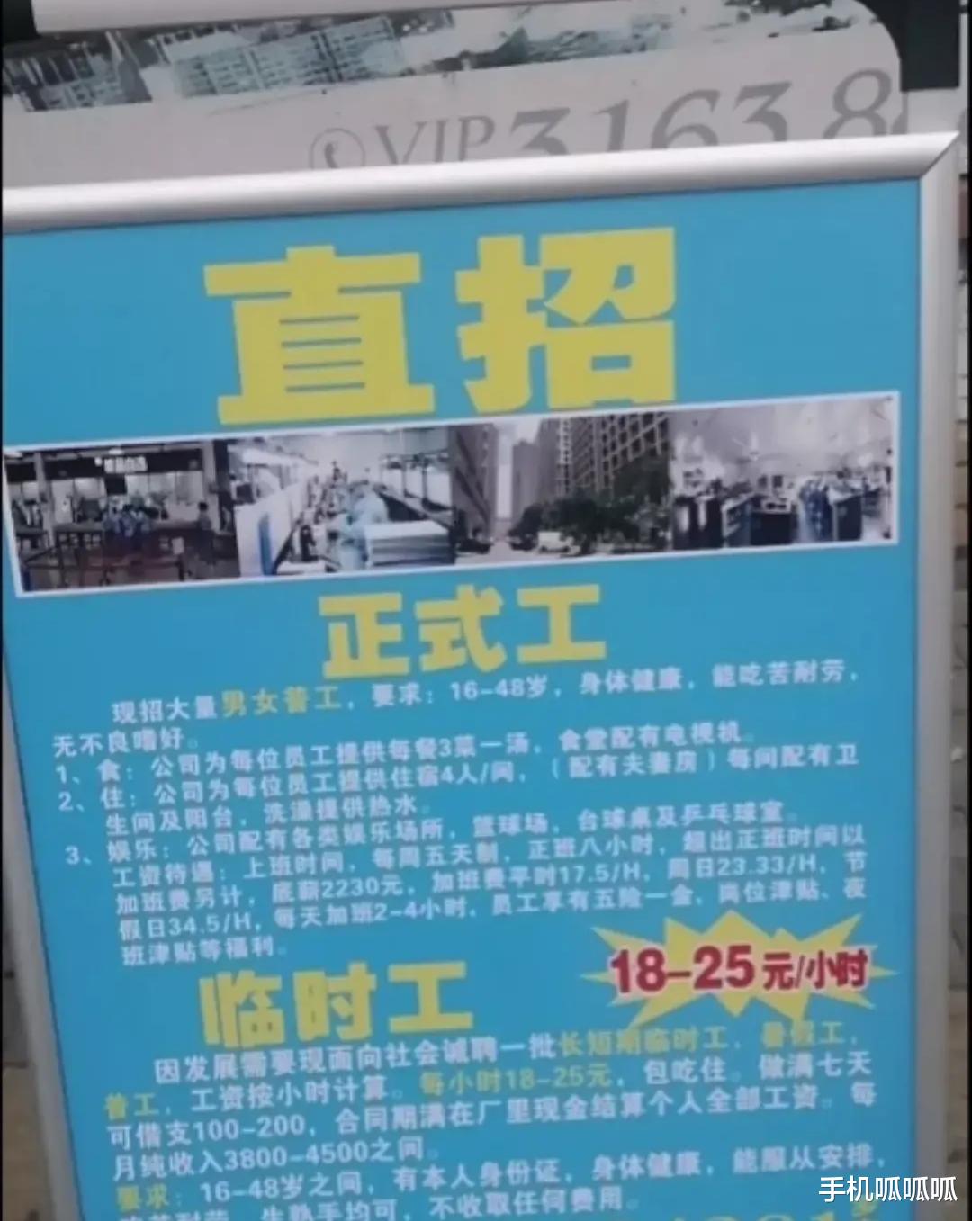 深圳市|现在深圳工厂招工到处是诈骗，招聘信息工资6500到8000，实际只有四五千