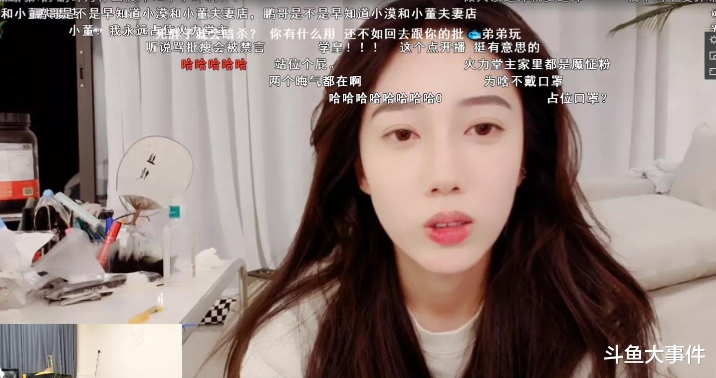女主播|知名户外女主播小董开播回应近期节奏，吊皇现身被狂喷，直播间节奏四起！