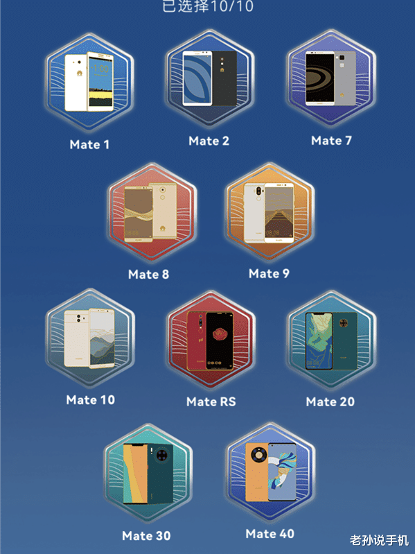 华为mate|华为Mate50系列定档9月6日,回顾十年机型,你用过哪款?