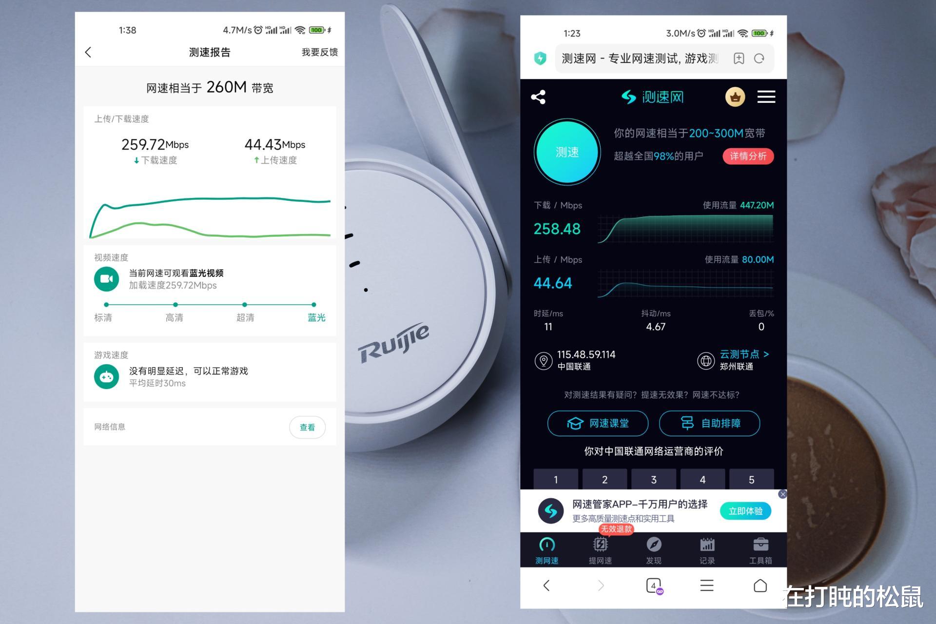 锐捷|放大器+路由器合二为一，锐捷小兔子 Mesh信号放大器体验，很强！