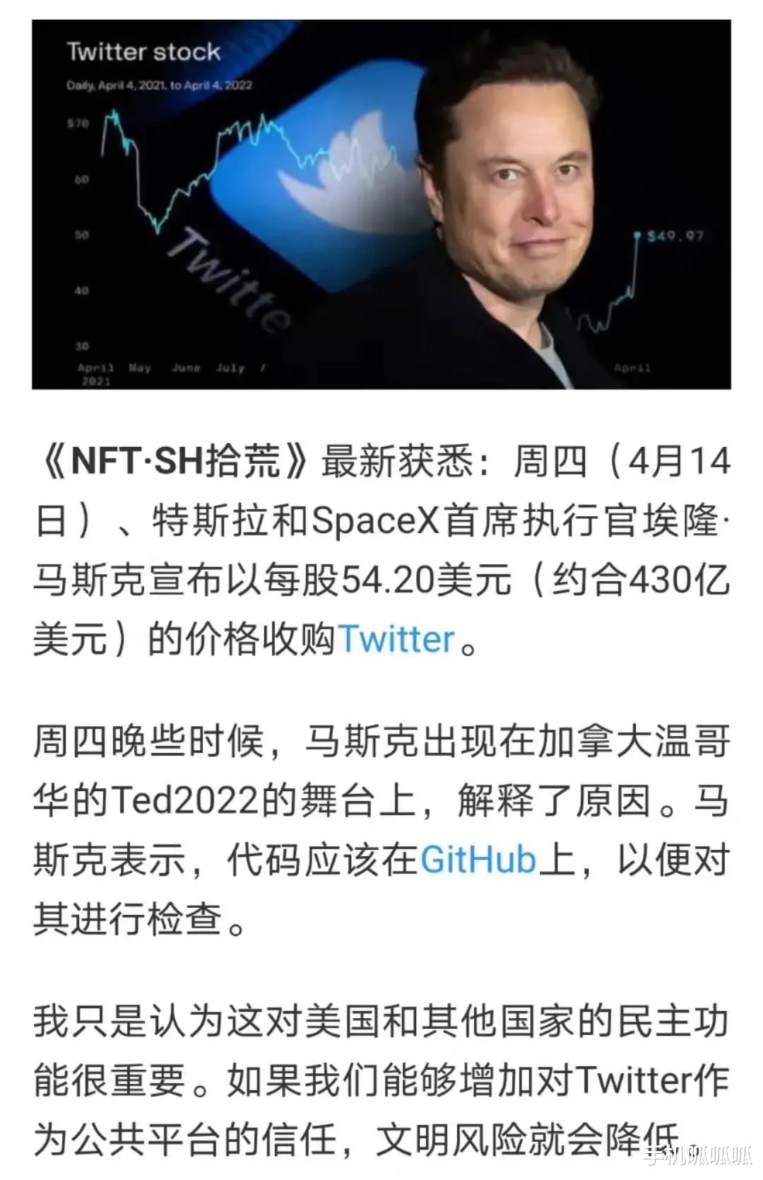 大数据|发推被删，遭到羞辱，马斯克怒砸2700亿现金买下整个推特!