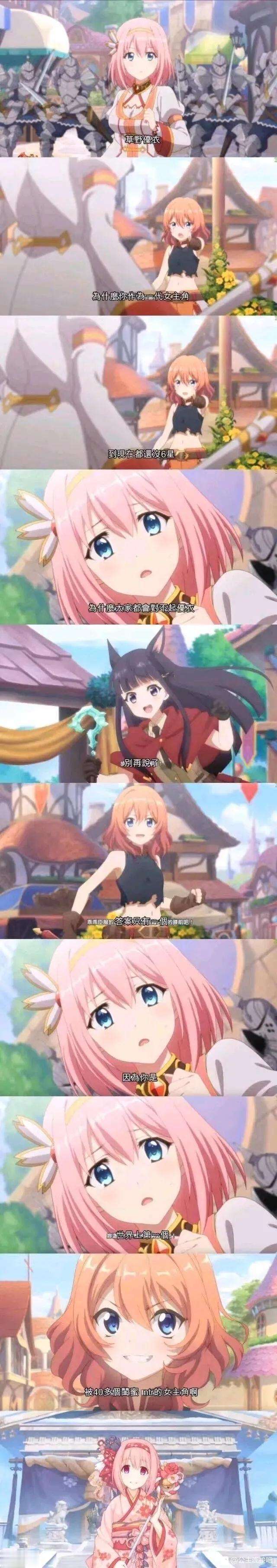 公主连结|奥斯卡最佳女主草野优衣，《公主连结》第二季出场仅仅几秒钟