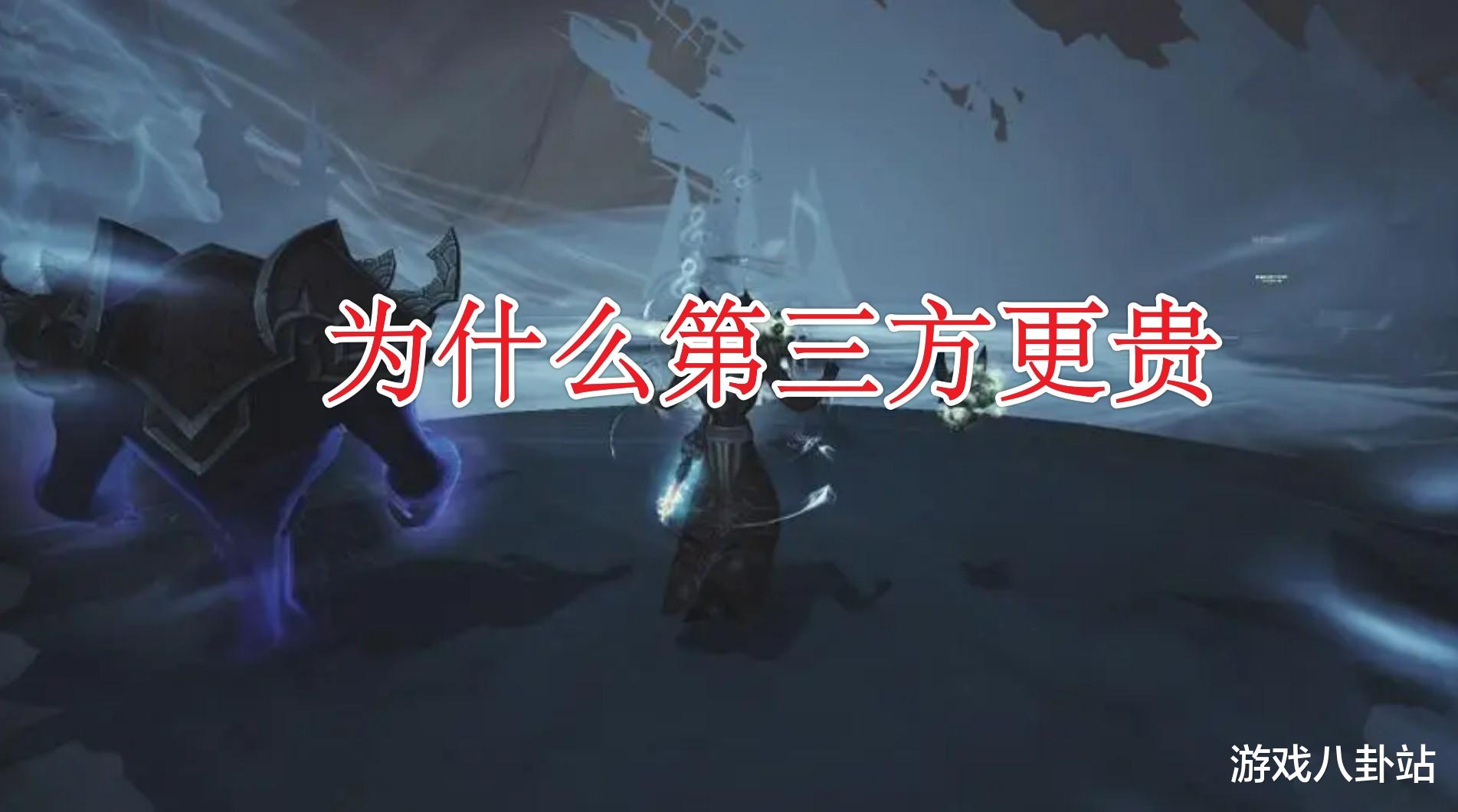 魔兽WLK:GZS金价高于官方,玩家为何不直接氪金?这点限制别忘记